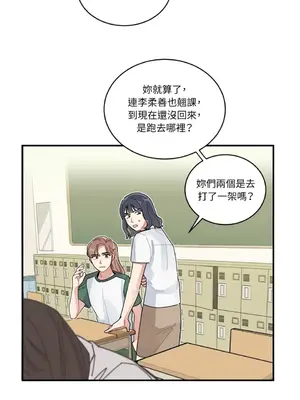 討厭妳 1-5話[完結]_002011