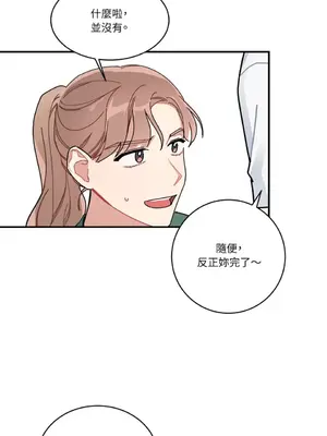 討厭妳 1-5話[完結]_002012