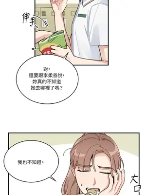 討厭妳 1-5話[完結]_002013