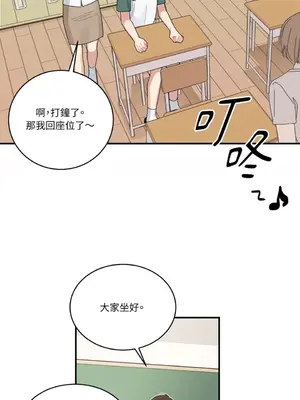 討厭妳 1-5話[完結]_002019