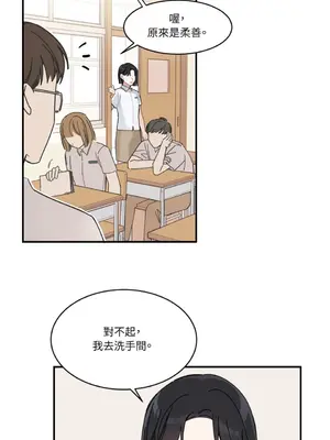 討厭妳 1-5話[完結]_002021