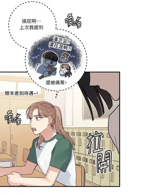 討厭妳 1-5話[完結]_002022