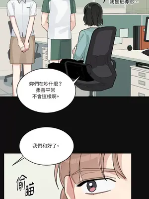 討厭妳 1-5話[完結]_002029