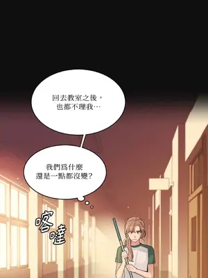 討厭妳 1-5話[完結]_002031