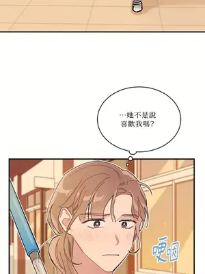 討厭妳 1-5話[完結]_002032