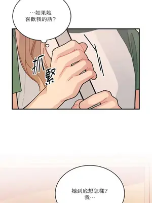 討厭妳 1-5話[完結]_002033