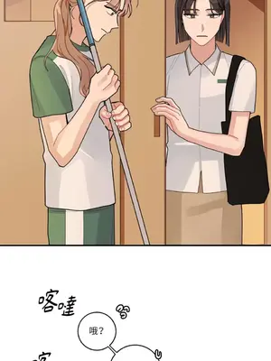 討厭妳 1-5話[完結]_002034