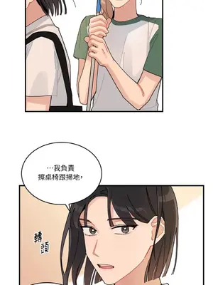 討厭妳 1-5話[完結]_002035