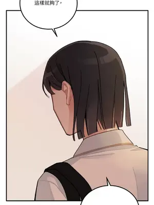 討厭妳 1-5話[完結]_002037