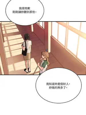 討厭妳 1-5話[完結]_002038