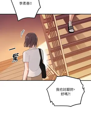 討厭妳 1-5話[完結]_002042