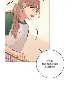 討厭妳 1-5話[完結]_002043