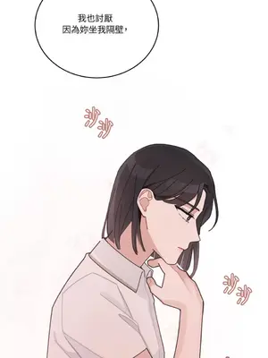 討厭妳 1-5話[完結]_002045