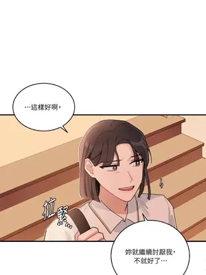 討厭妳 1-5話[完結]_002047