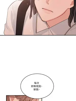 討厭妳 1-5話[完結]_002049