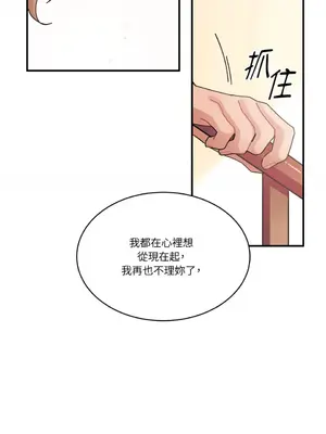 討厭妳 1-5話[完結]_002050