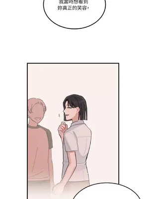 討厭妳 1-5話[完結]_002052