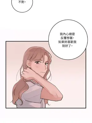 討厭妳 1-5話[完結]_002053