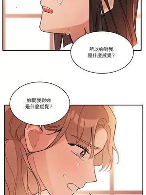 討厭妳 1-5話[完結]_002055