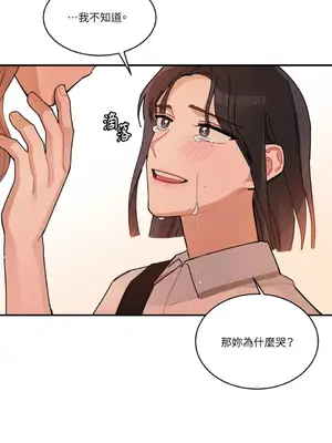 討厭妳 1-5話[完結]_002056