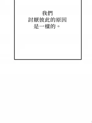 討厭妳 1-5話[完結]_002060