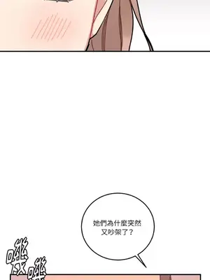 討厭妳 1-5話[完結]_003006