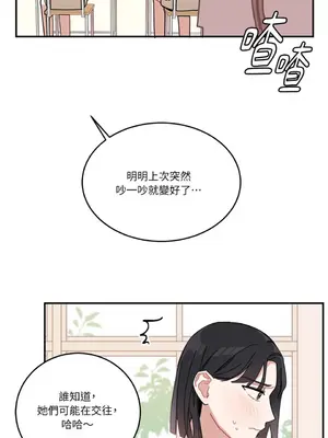 討厭妳 1-5話[完結]_003007