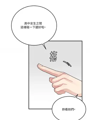 討厭妳 1-5話[完結]_003009