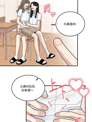 討厭妳 1-5話[完結]_003010