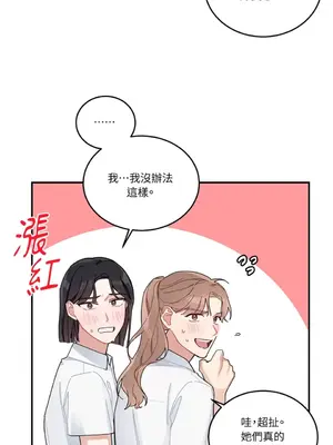 討厭妳 1-5話[完結]_003011