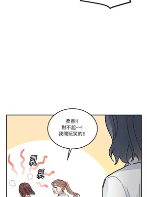 討厭妳 1-5話[完結]_003014