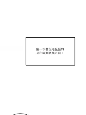 討厭妳 1-5話[完結]_003017