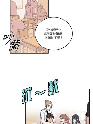 討厭妳 1-5話[完結]_003018