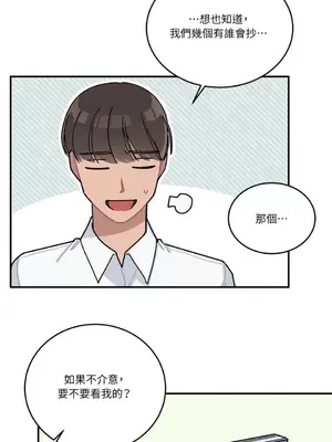 討厭妳 1-5話[完結]_003019