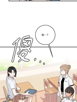 討厭妳 1-5話[完結]_003020