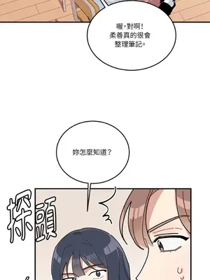 討厭妳 1-5話[完結]_003021