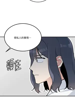 討厭妳 1-5話[完結]_003023