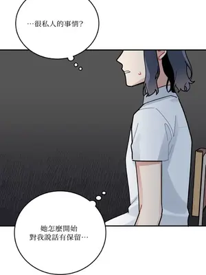 討厭妳 1-5話[完結]_003024