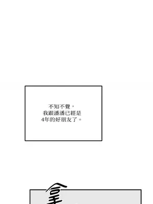 討厭妳 1-5話[完結]_003025