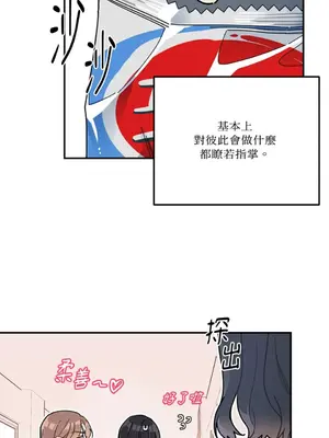 討厭妳 1-5話[完結]_003026