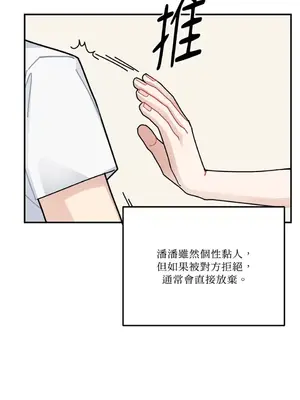 討厭妳 1-5話[完結]_003027