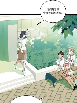 討厭妳 1-5話[完結]_003030