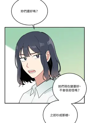 討厭妳 1-5話[完結]_003031