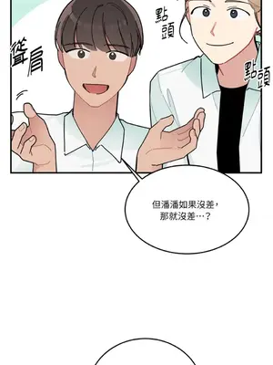 討厭妳 1-5話[完結]_003033