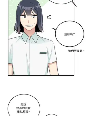討厭妳 1-5話[完結]_003034