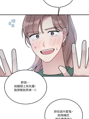 討厭妳 1-5話[完結]_003043