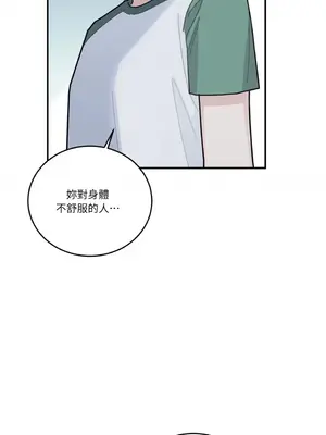 討厭妳 1-5話[完結]_003044