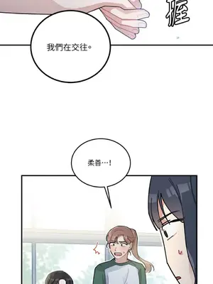 討厭妳 1-5話[完結]_003046
