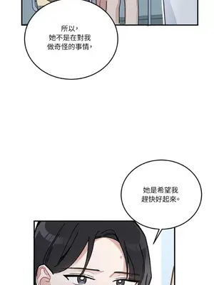 討厭妳 1-5話[完結]_003047