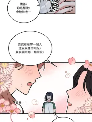 討厭妳 1-5話[完結]_003048